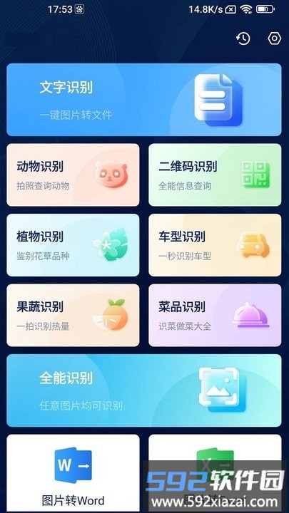 口袋扫描王最新版截图3