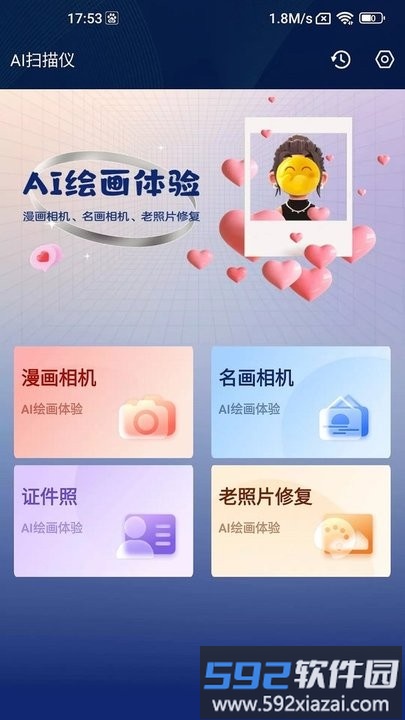 口袋扫描王最新版截图4