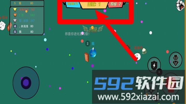 球球吞噬作战