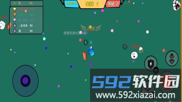 球球吞噬作战截图1
