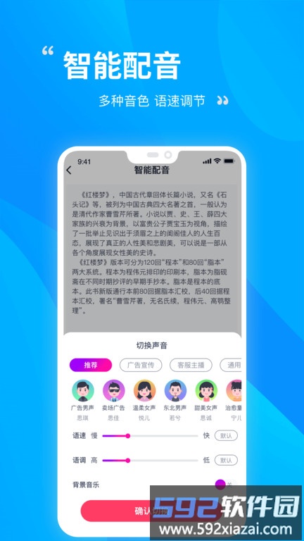 录音转文字手机版(改名录音识别转文字)截图2