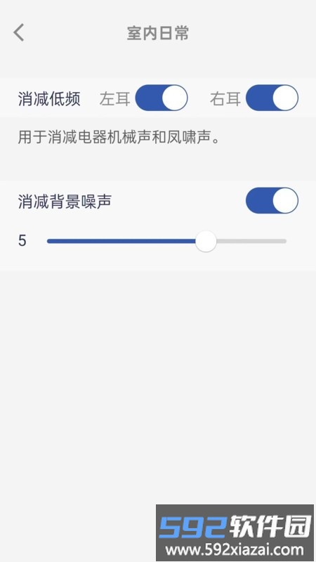 TINX町石助听器软件截图1