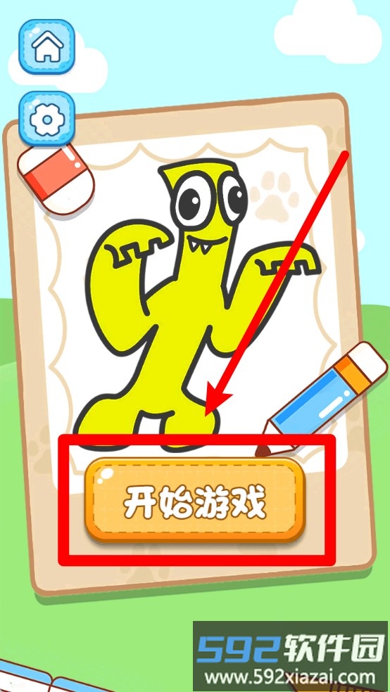 创意涂鸦绘本