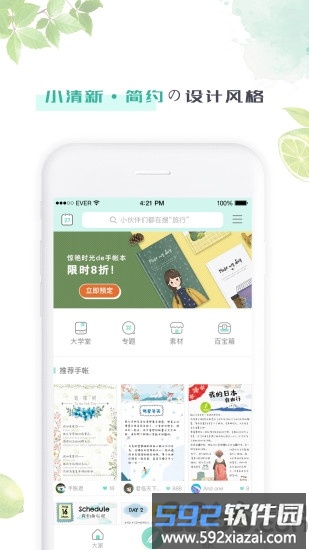 山河棋app截图1