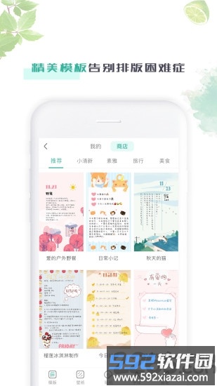 山河棋app截图3