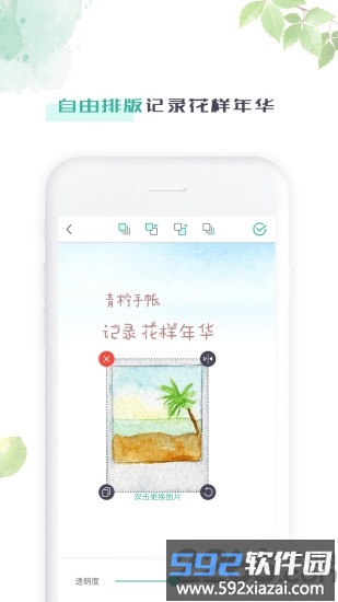 山河棋app截图4