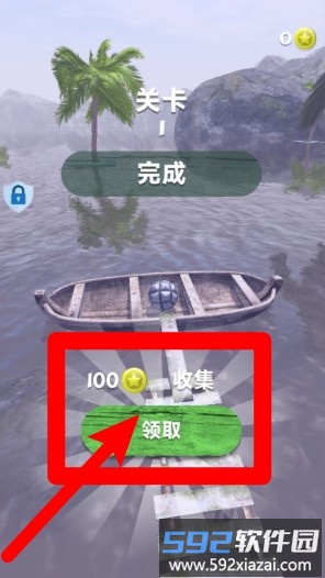 疯狂滚动的球球