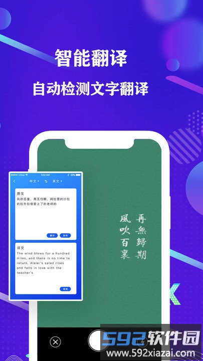 手机全能扫描仪软件截图2