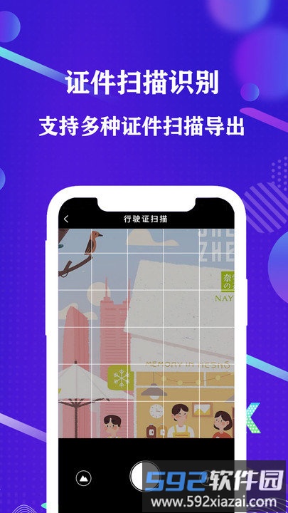 手机全能扫描仪软件截图3