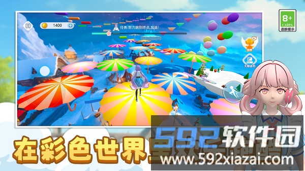 少女节奏快跑