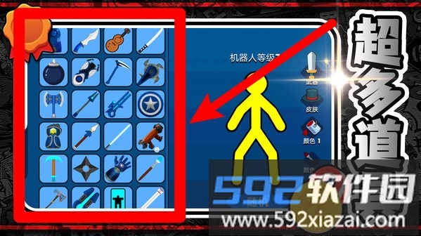火柴人神枪手