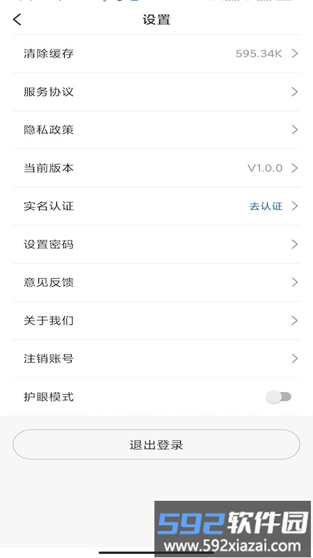 中职认证学习平台截图1