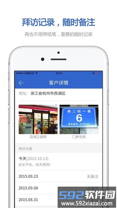 零销宝app最新版本截图1