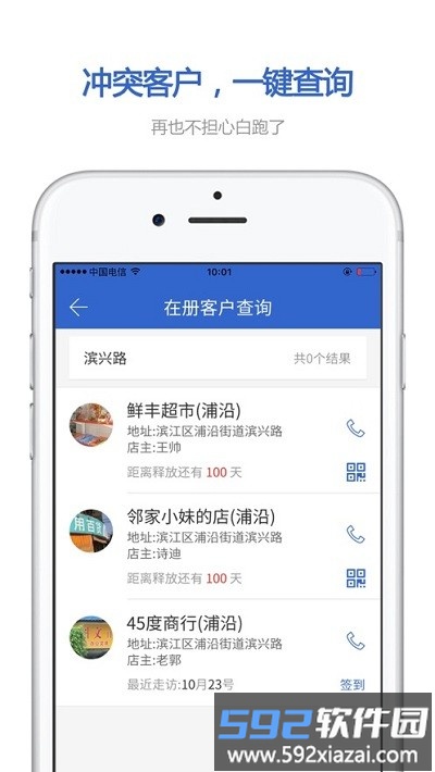 零销宝app最新版本截图4