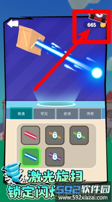 激光连载