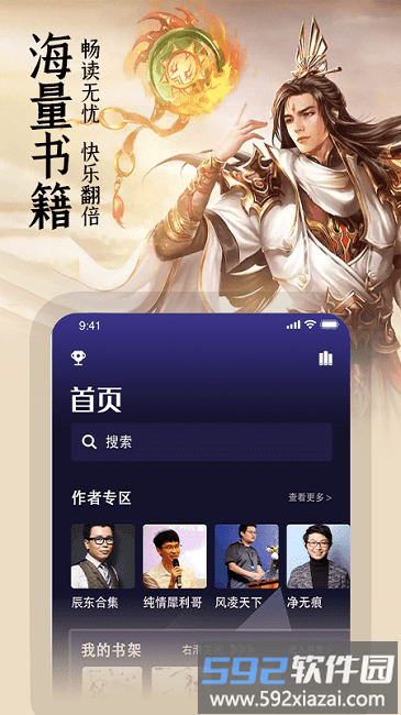 玄幻小说阅读器免费版截图2