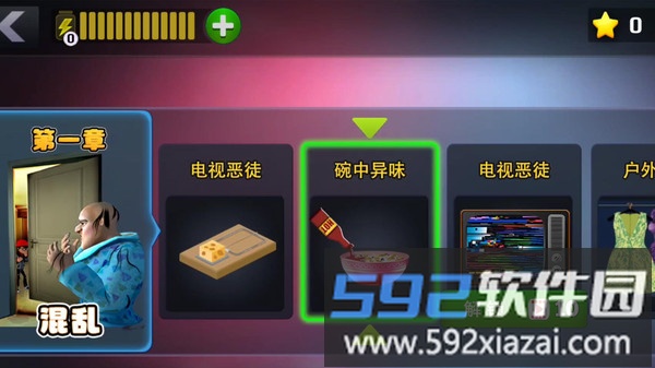 恐怖解谜大作战截图4