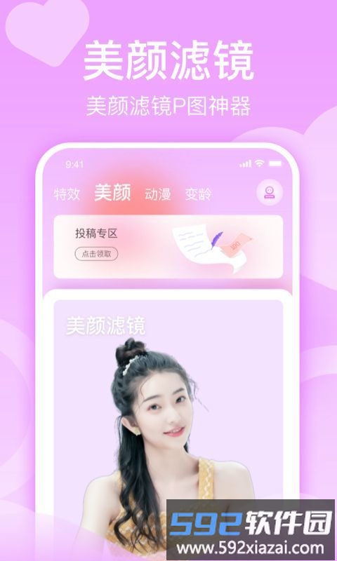潮颜秀特效相机app截图1
