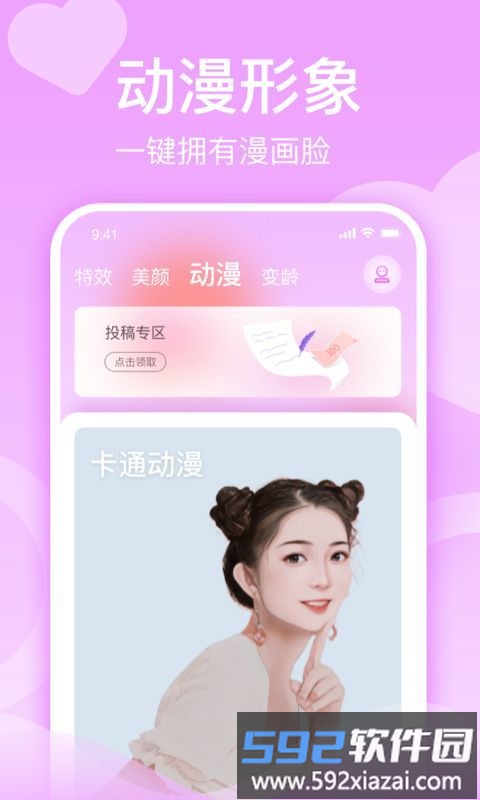 潮颜秀特效相机app截图3