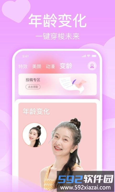 潮颜秀特效相机app截图4