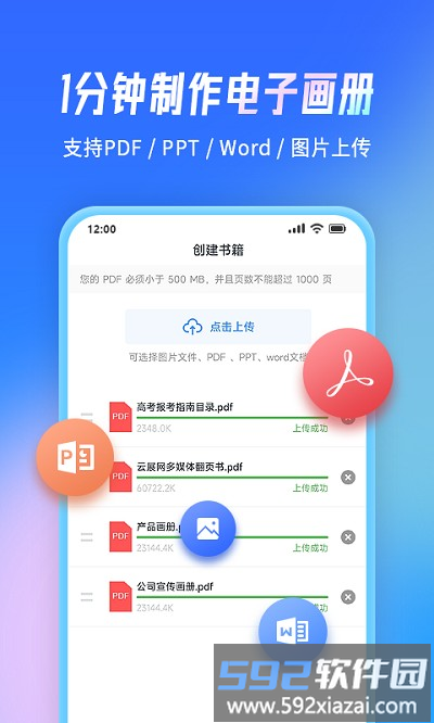 云展网手机版截图2