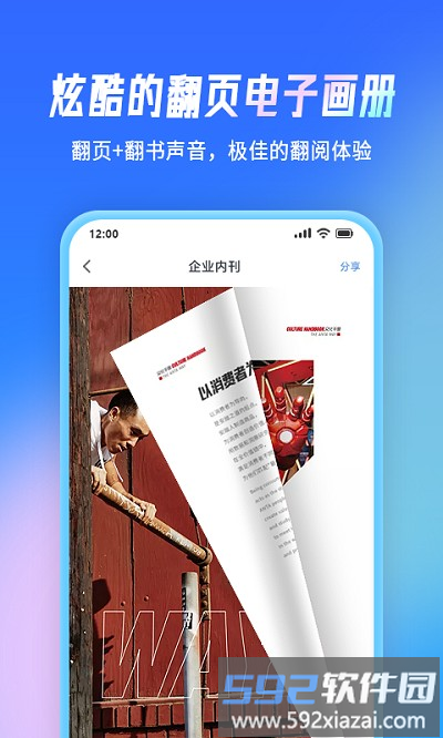 云展网手机版截图3