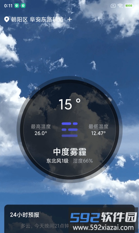 城市天气大师app截图3