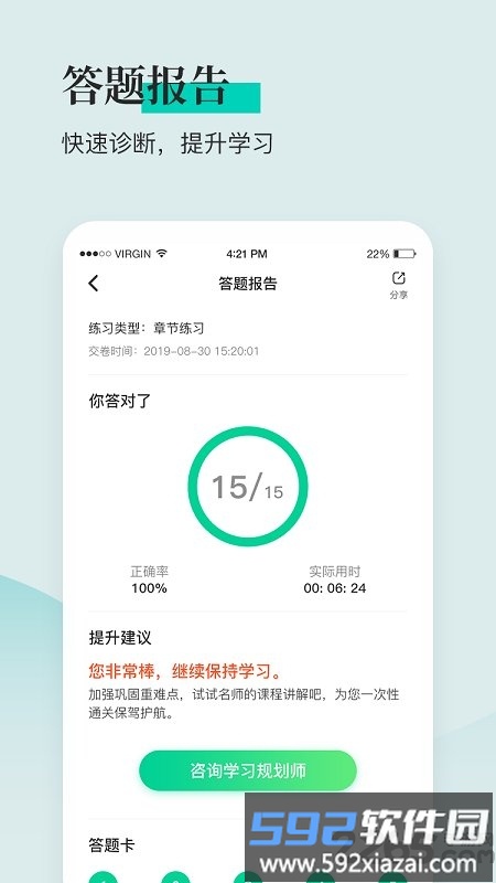安全工程师题库通app截图2