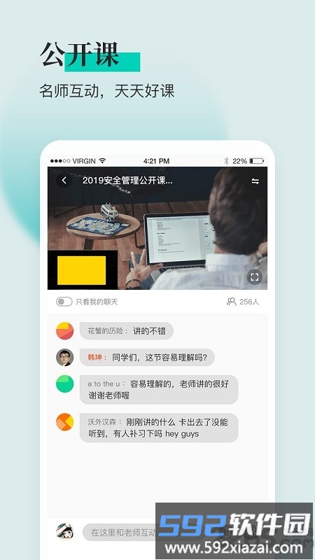 安全工程师题库通app截图3