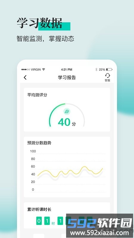安全工程师题库通app截图4