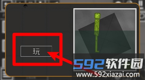沙盘世界