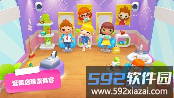 宝宝商店售货员游戏截图2