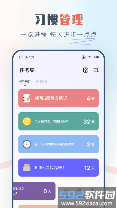 自律助手软件官方版截图1