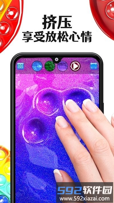 制作解压史莱姆最新版本截图1