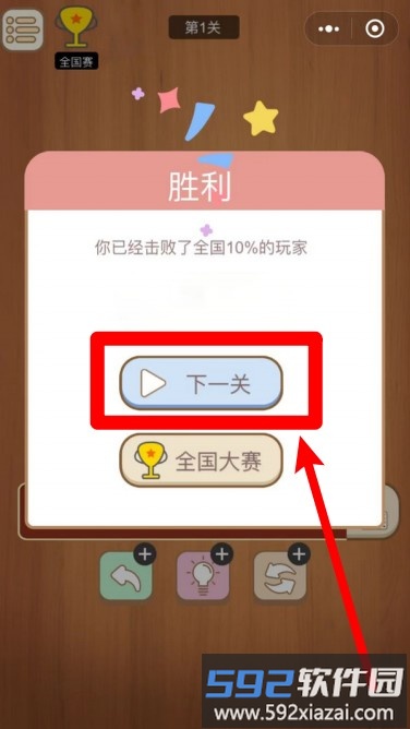 开心水果消消游戏