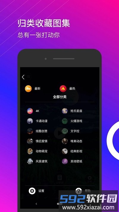 星泰动态壁纸app截图1