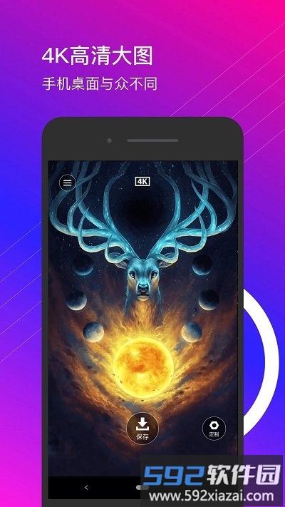 星泰动态壁纸app截图3