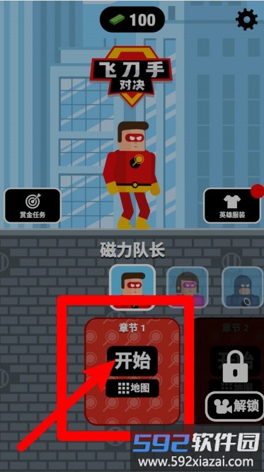 飞刀手对决