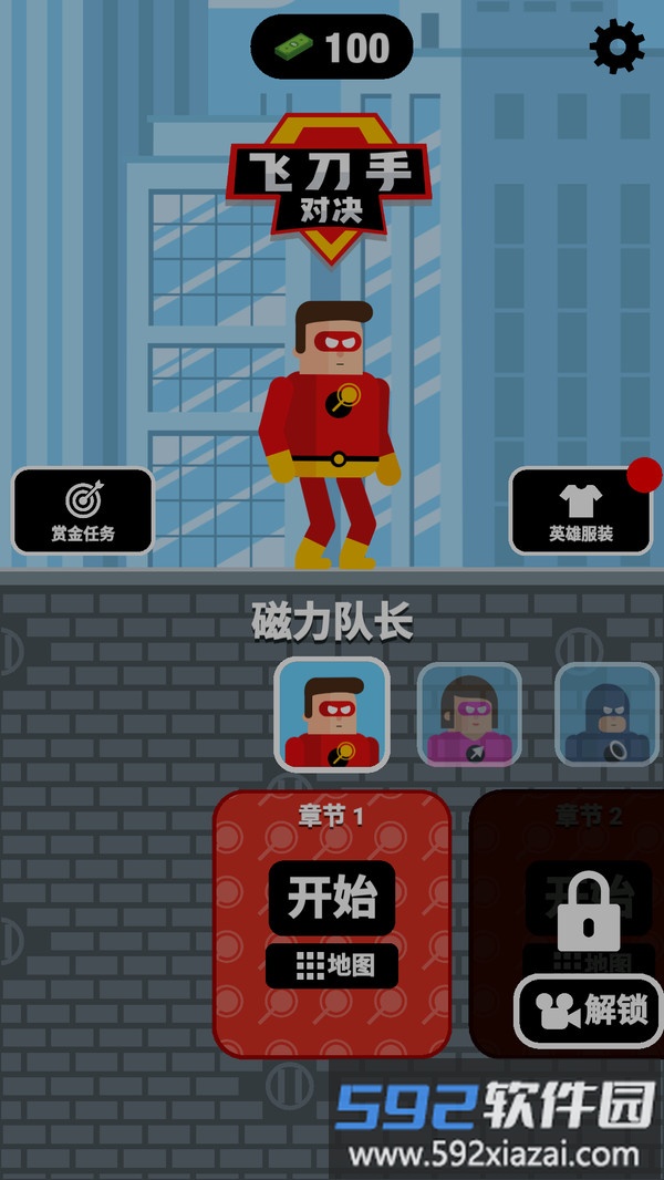 飞刀手对决截图4