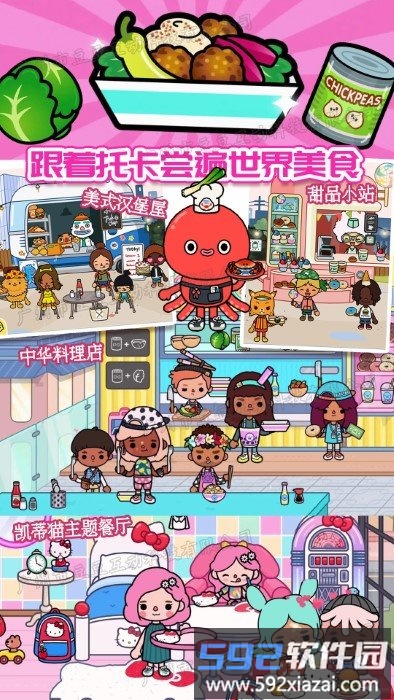 迷你小家诊所游戏(又名为托卡小家诊所)截图1