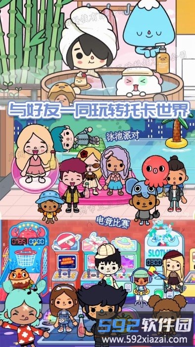 迷你小家诊所游戏(又名为托卡小家诊所)截图2