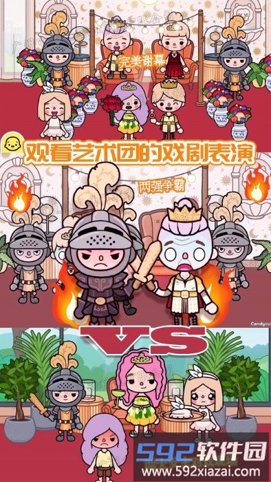 迷你小家诊所游戏(又名为托卡小家诊所)截图3