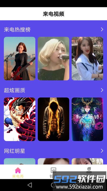 小满来电app手机版截图2