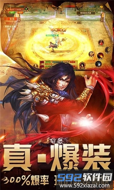 爆装至尊手游截图1