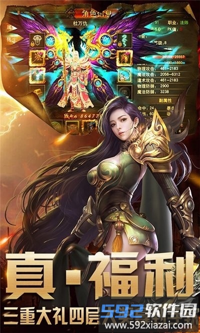 爆装至尊手游截图2