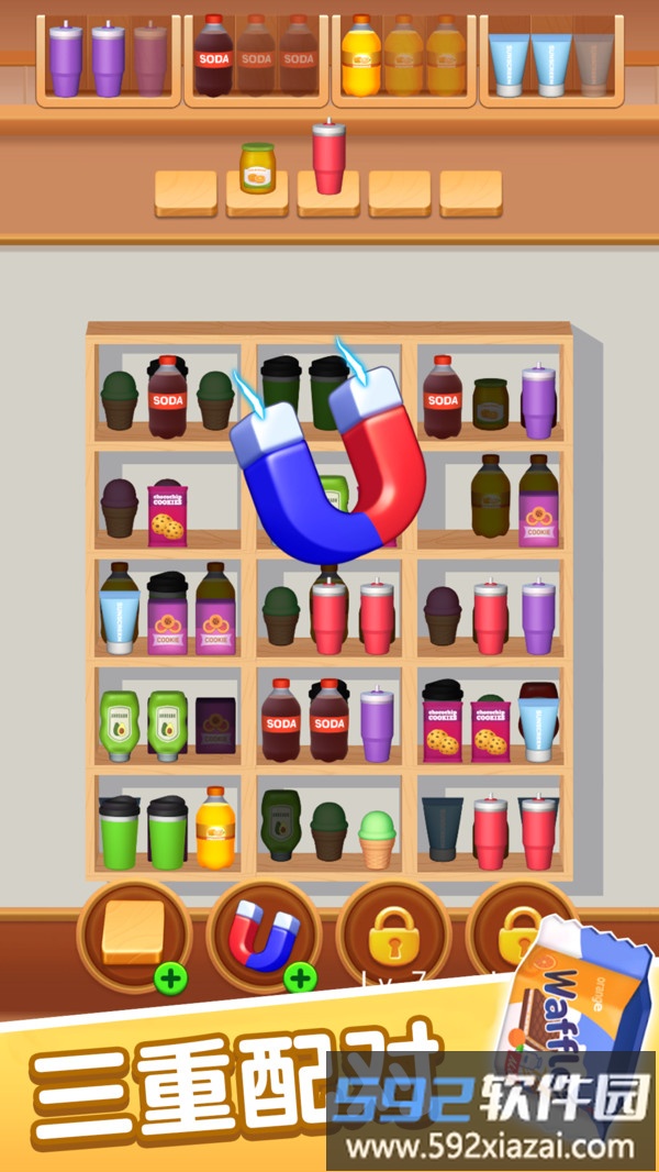 物品分类专家截图1