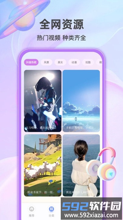 幸运来电秀软件截图4