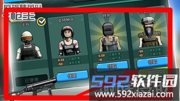 反恐精英队之枪王
