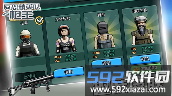 反恐精英队之枪王截图1