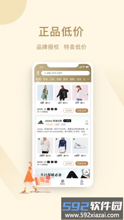 袋袋购红人版截图1